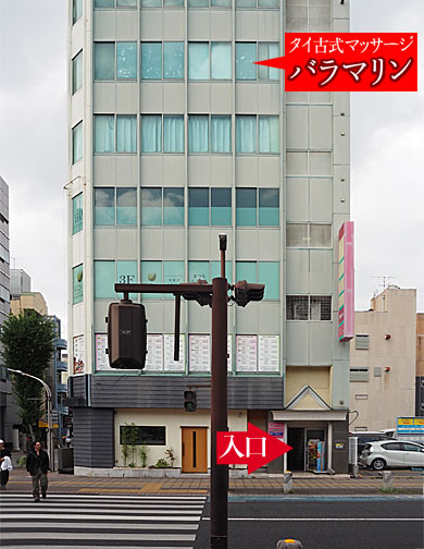 宇都宮タイ古式マッサージ バラマリン